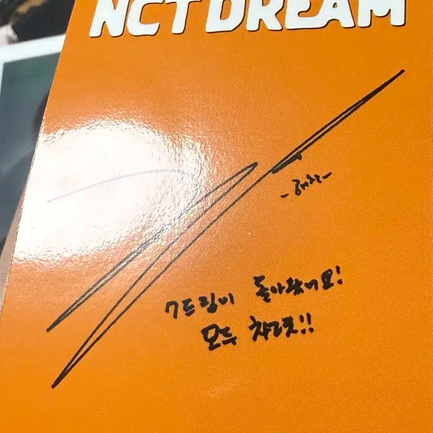 엔시티 드림 해찬 포카 istj 잇티제 포토북 내향 버전 폴라로이드