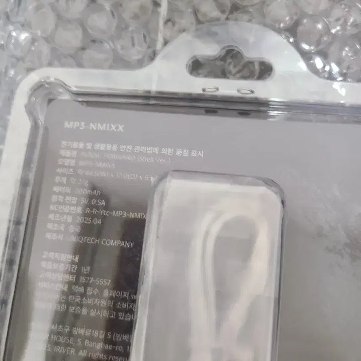 설윤 쉘 버전 mp3