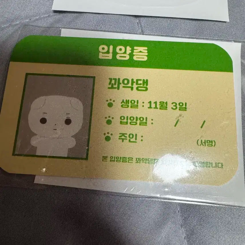 몬스타엑스 민혁 미니 꽈악댕