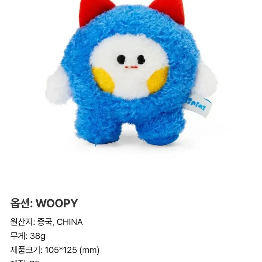 트레저 박정우 트루즈 우피 TRUZ WOOPY 라인프렌즈 미니 인형 양도