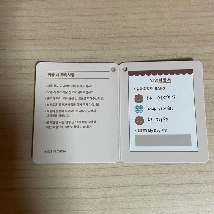 데니멀즈 10cm 방