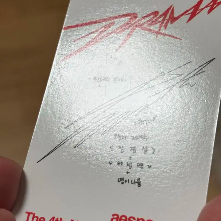 에스파 윈터 포카 팝니다