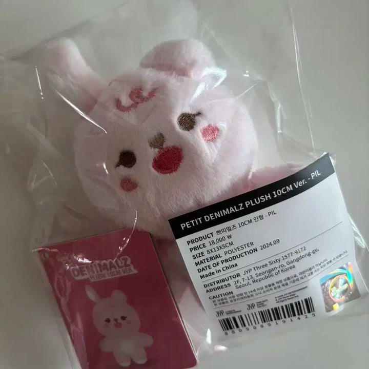 데이식스 쁘띠멀즈 필