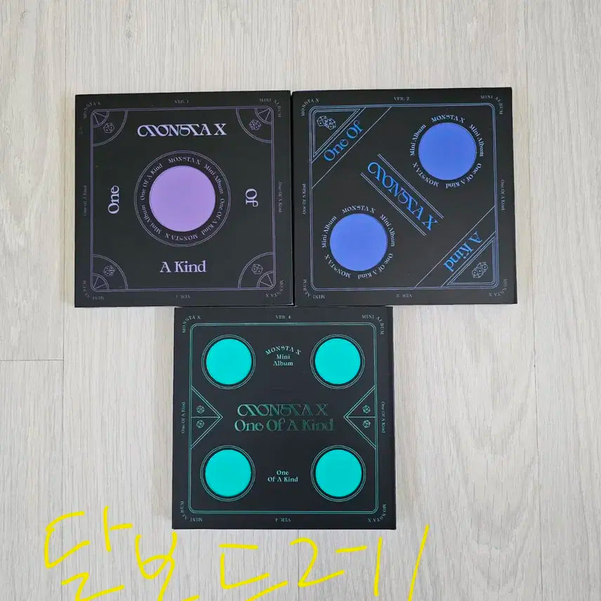 몬스타엑스 몬엑 겜블러 앨범 양도