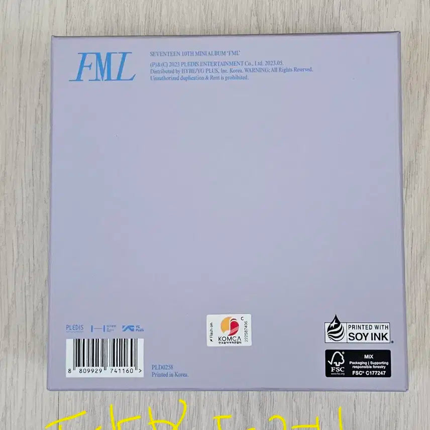 세븐틴 FLM 앨범 양도