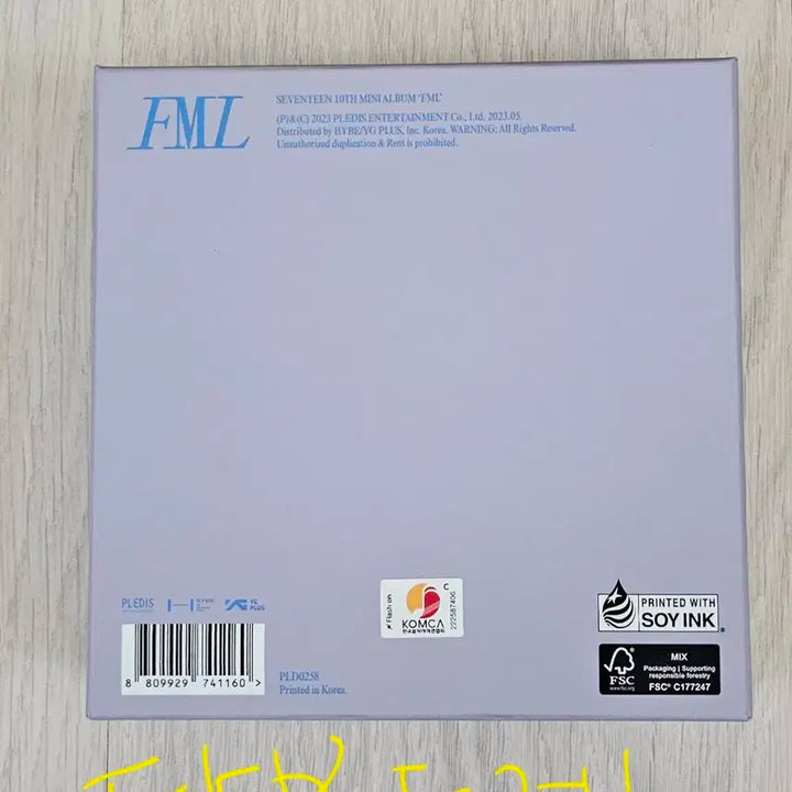 세븐틴 FLM 앨범 양도