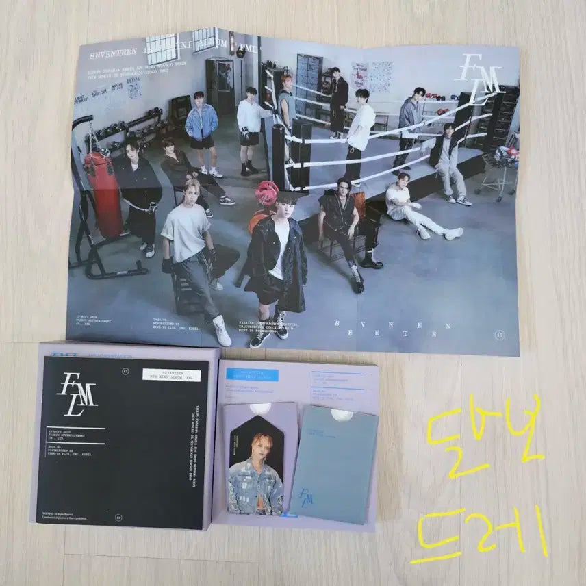 세븐틴 FLM 앨범 양도