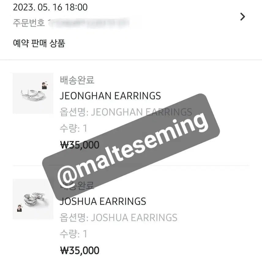 세븐틴 정한 8주년 이어링 귀걸이 세트 (포카포함)
