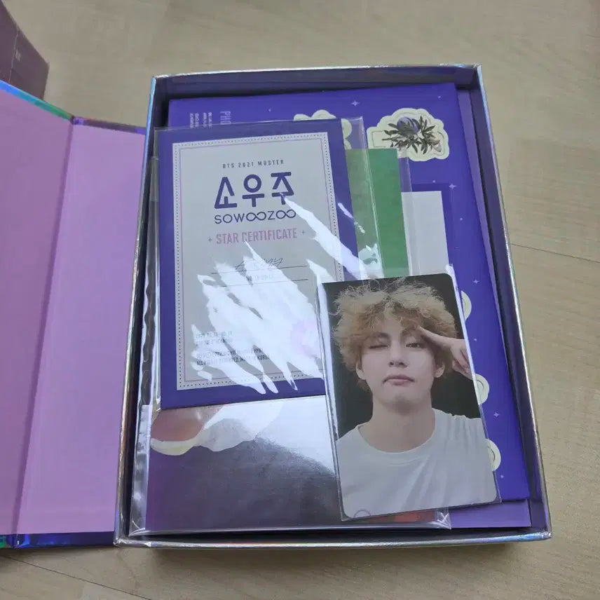 방탄소년단 소우주 디지털코드 코드제외