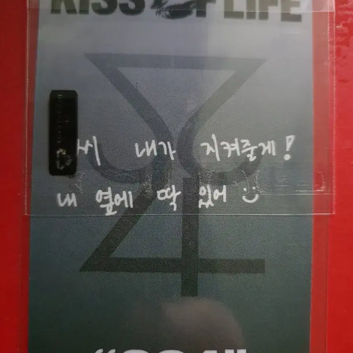 키스오브라이프 나띠 립힙키스 3주차 공방포카