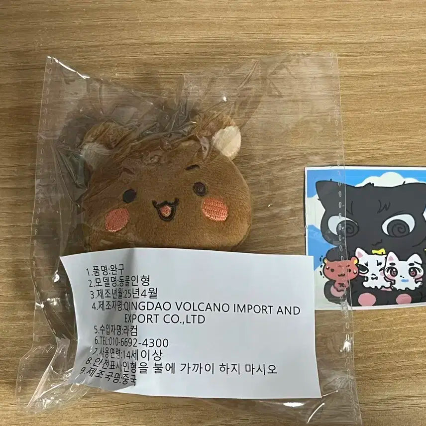 보넥도 운학 인형 우나쿠마 양도합니다