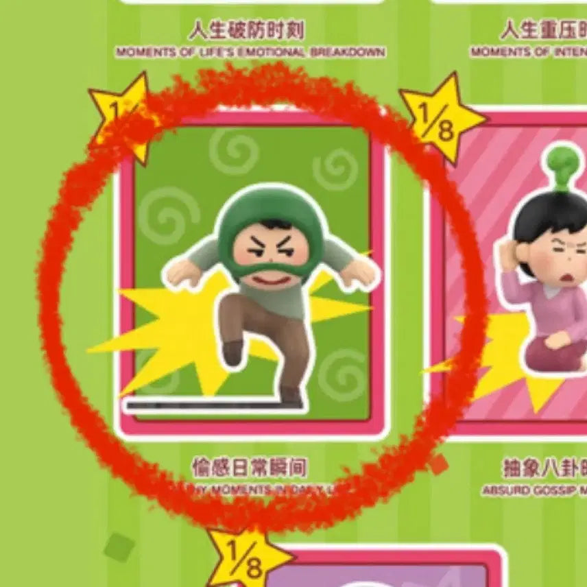 이라스토야 랜덤 블라인드 시크릿 피규어 도둑
