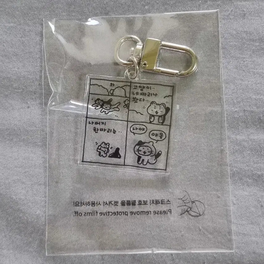 루시 최상엽 키링 원가양도