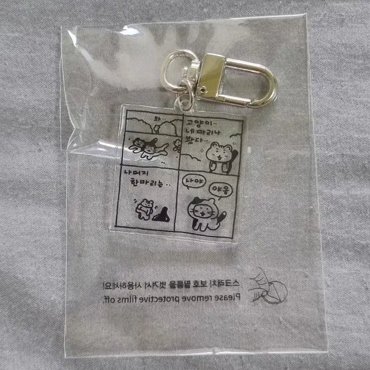 루시 최상엽 키링 원가양도