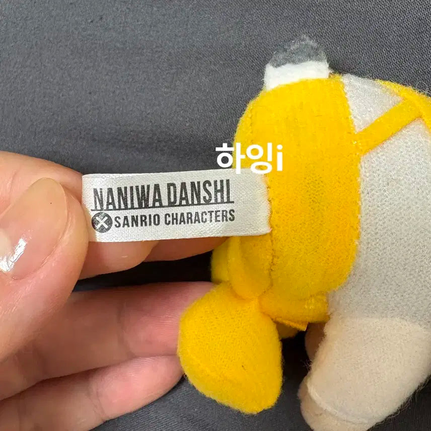 나니와단시 산리오 인형 누이 나가오 켄토