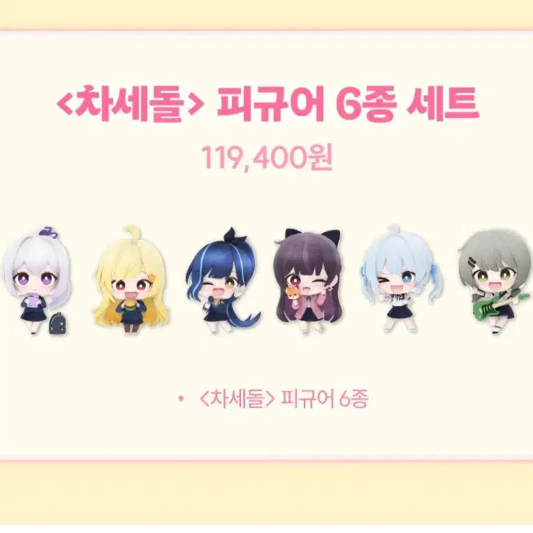 이세돌 차세돌 올인원 피규어 정가보다 싸게 팔아요