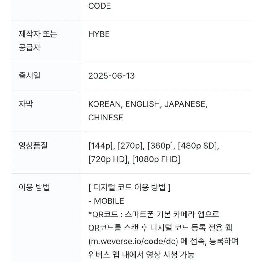 BTS 방탄소년단 맵솔 Digital Code 디지털 코드 특전 포함