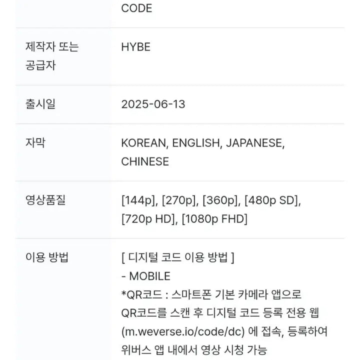 BTS 방탄소년단 맵솔 Digital Code 디지털 코드 특전 포함