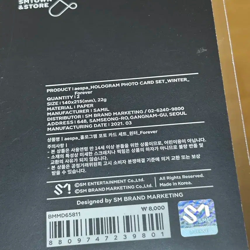 에스파 윈터 포에버 홀로그램 카드 홀카 미개봉