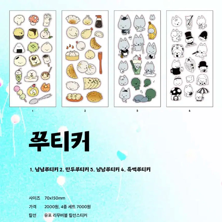 더보이즈 주연 스티커 쭈티커