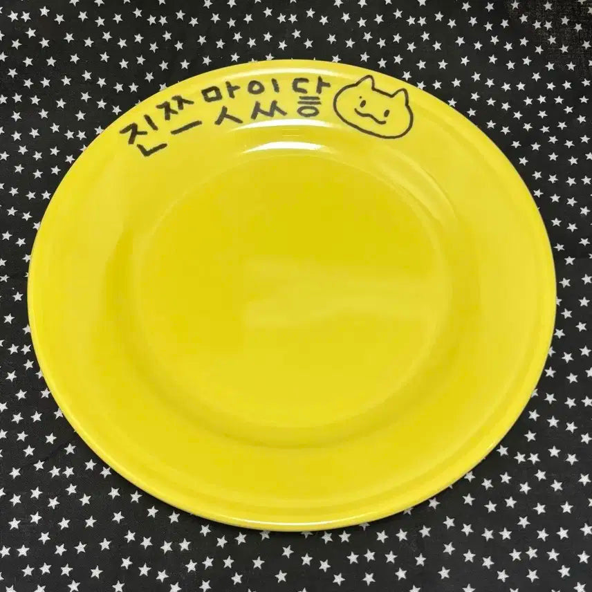더보이즈 주연 진쯔맛있닿 그릇