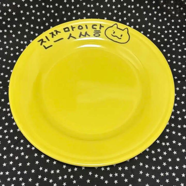 더보이즈 주연 진쯔맛있닿 그릇