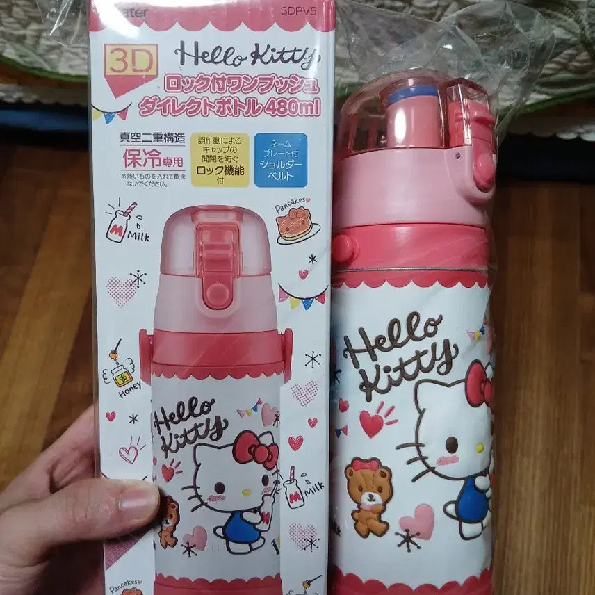 헬로키티 보온병