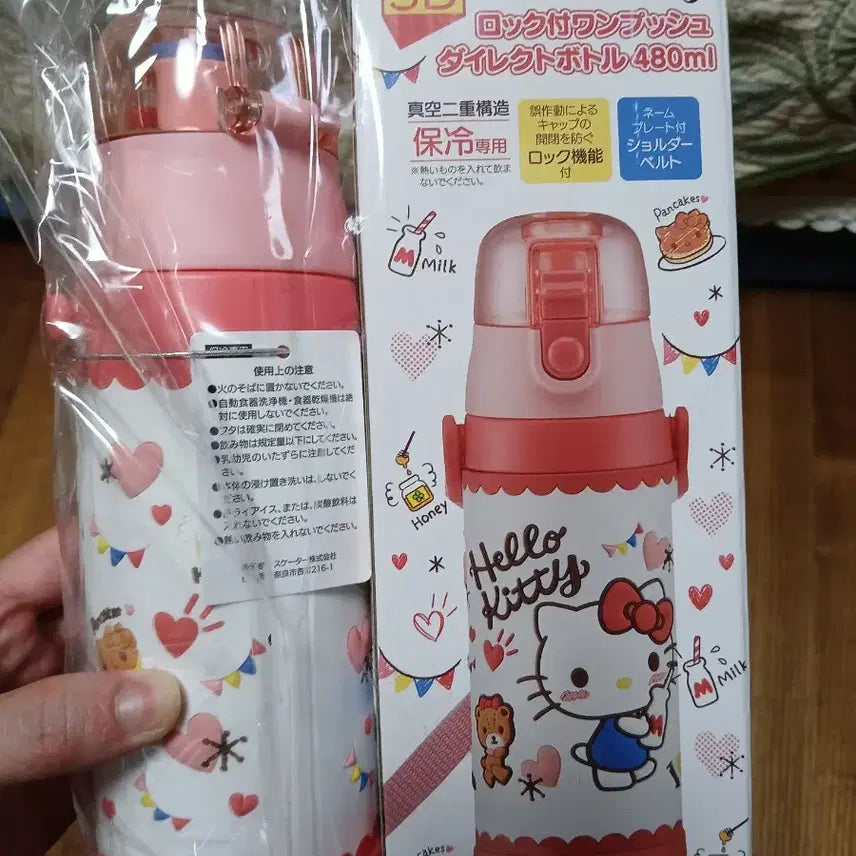 헬로키티 보온병
