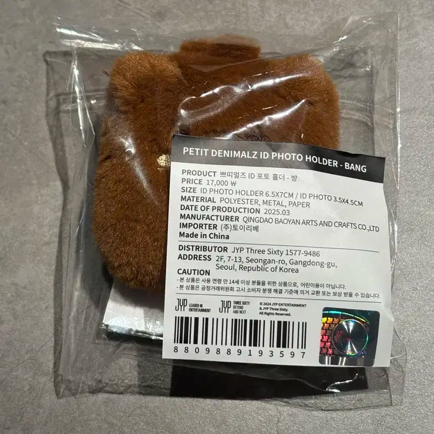 데이식스 포토홀더 방 미개봉 새상품