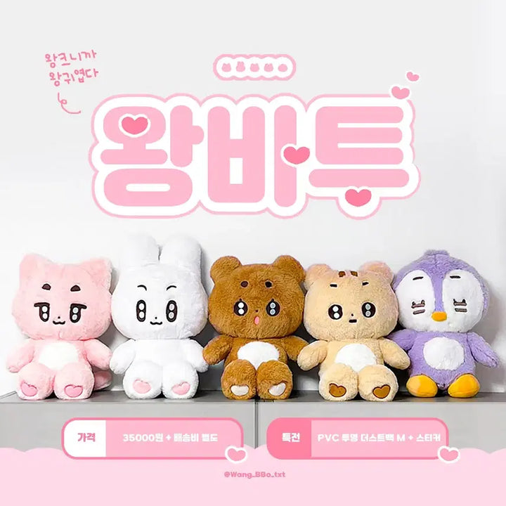 *급처*왕바투 왕텬이 판매합니다