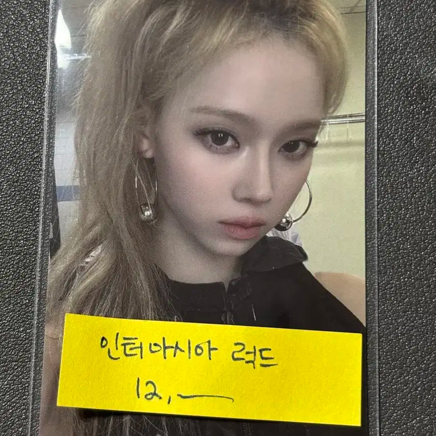 에스파 위플래시 윈터 미공포