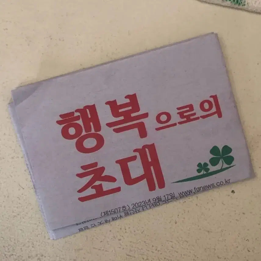 데이식스 대구콘 입장키트