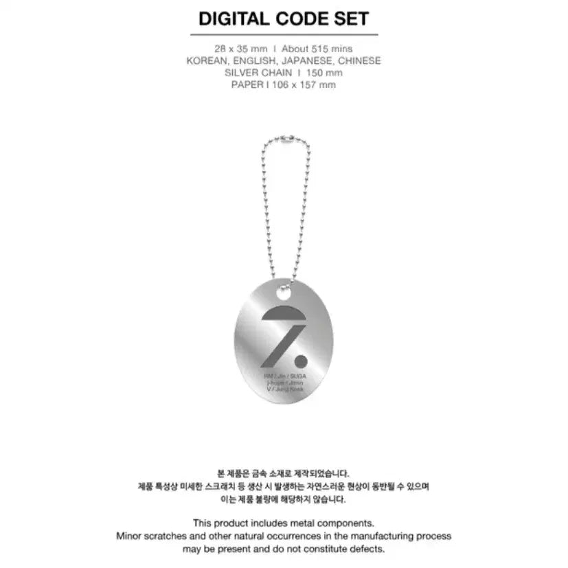 BTS 방탄소년단 메모리즈 2020 DC 디지털 코드 특전 포함