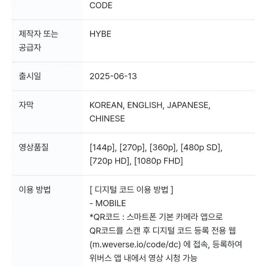 BTS 방탄소년단 메모리즈 2020 DC 디지털 코드 특전 포함