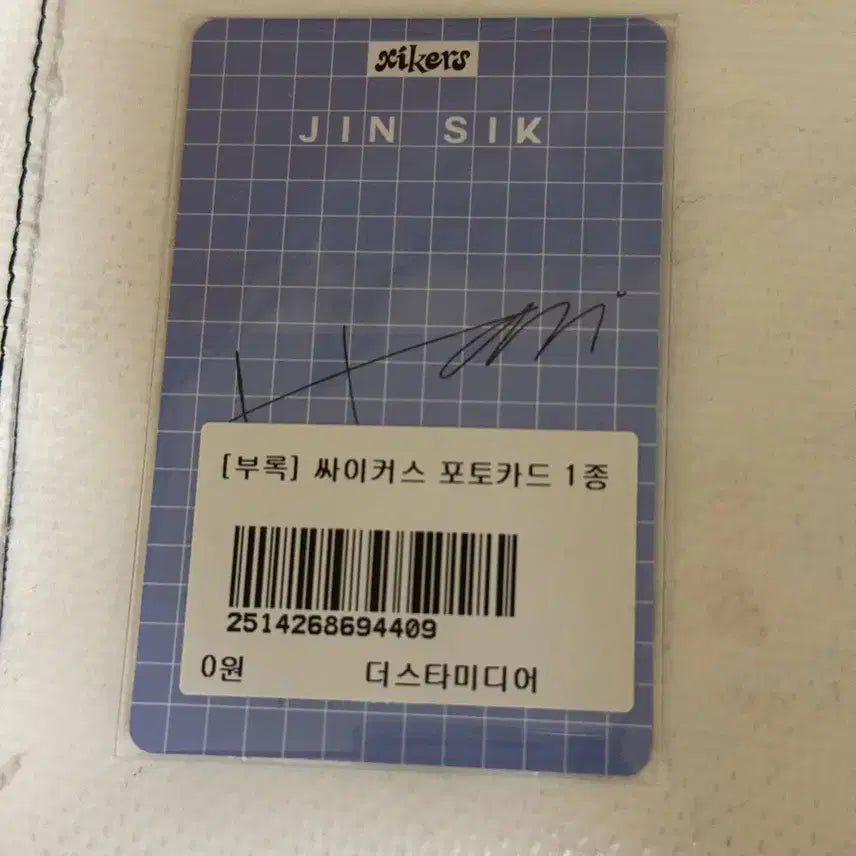 싸이커스 진식 더스타 포카