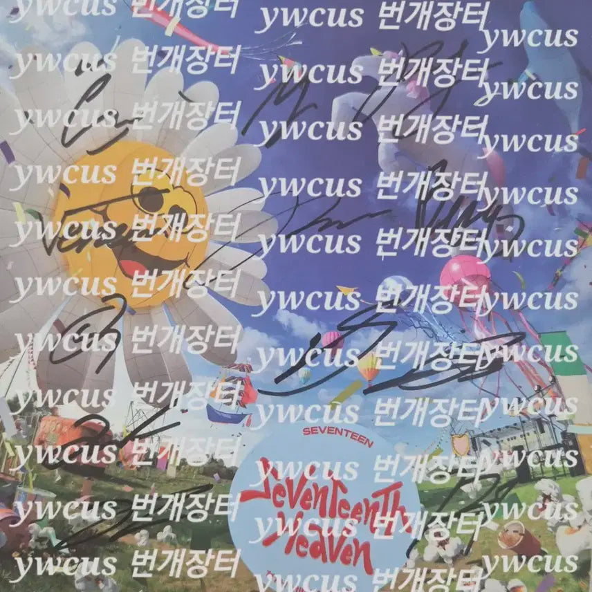 세븐틴 싸인앨범 양도