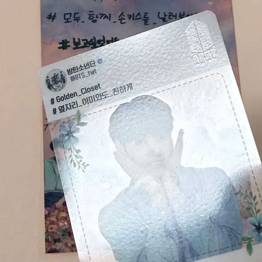BTS 방탄소년단 럽셀콘 아미부스 정국