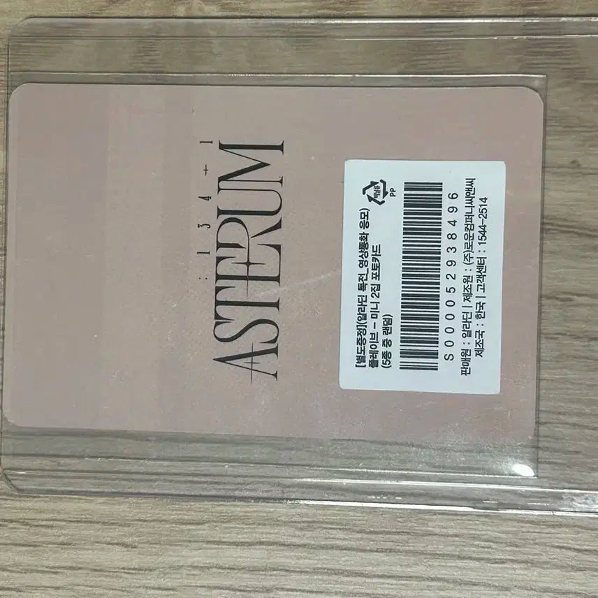 미개봉 하민 알라딘 미공포 웨포럽 134-1 플레이브