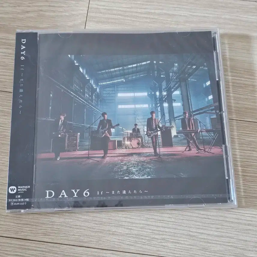 데이식스 일본 앨범(미개봉)