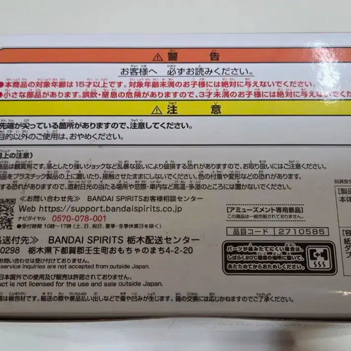 릴렉스타임 시끌별녀석들 라무 피규어 (미개봉)