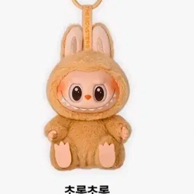 라부부 초롱초롱