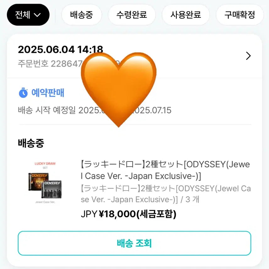 라이즈 소희 오디세이 위버스샵 일본 럭드 분철