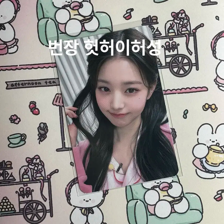 아이브 아이엠 나밀 잠옷 파자마 장원영 포카 미공포 럭드 분철 앨범