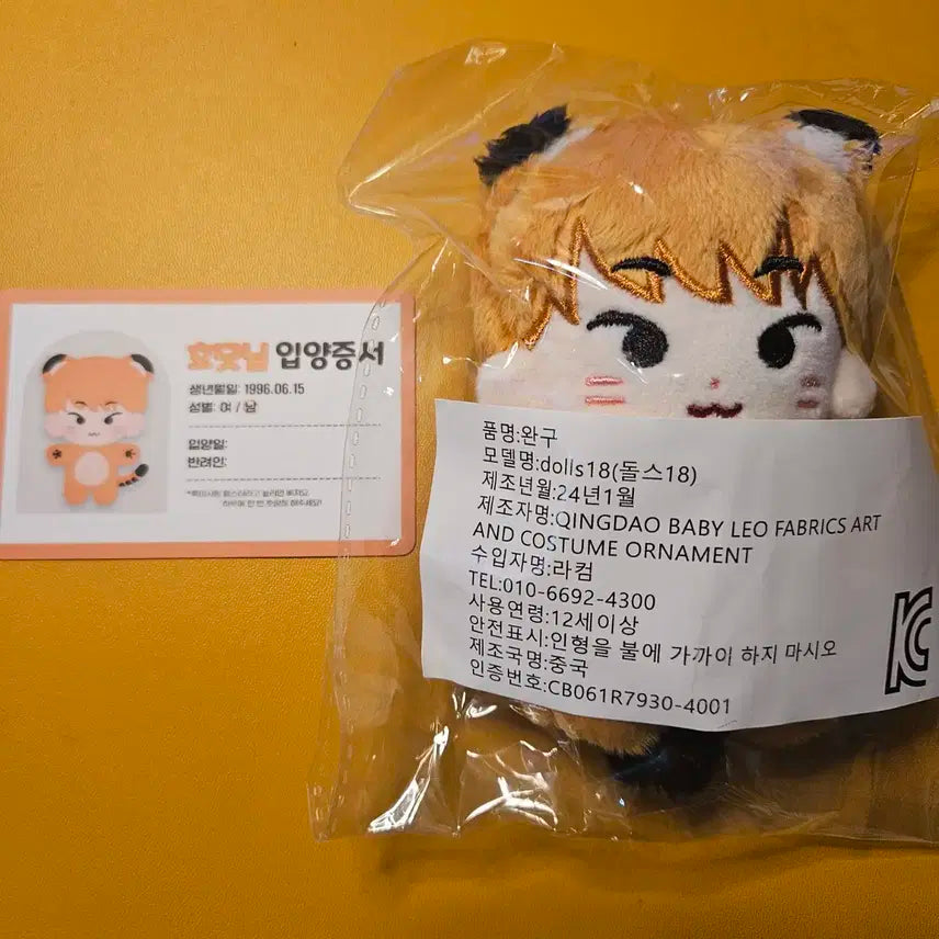 세븐틴 호시 인형 호댯님 양도