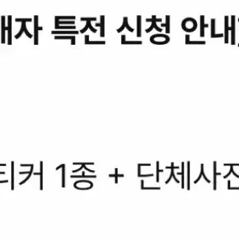 세븐틴 나나민박 VOD 사전구매자 한정 Gift 특전 풀셋 양도