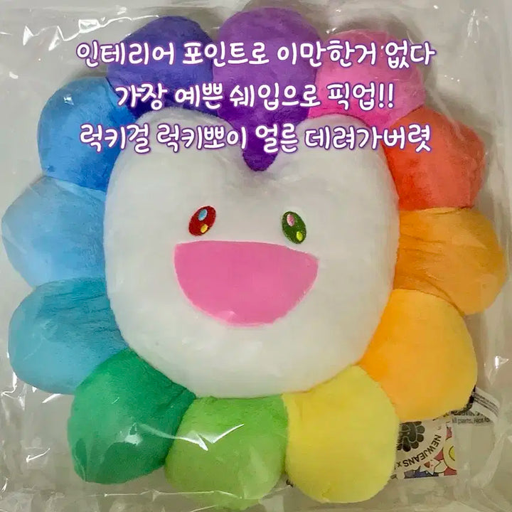 뉴진스 무라카미다카시 루이비통 쿠션 인테리어 소품 앨범 굿즈 콘서트 분철