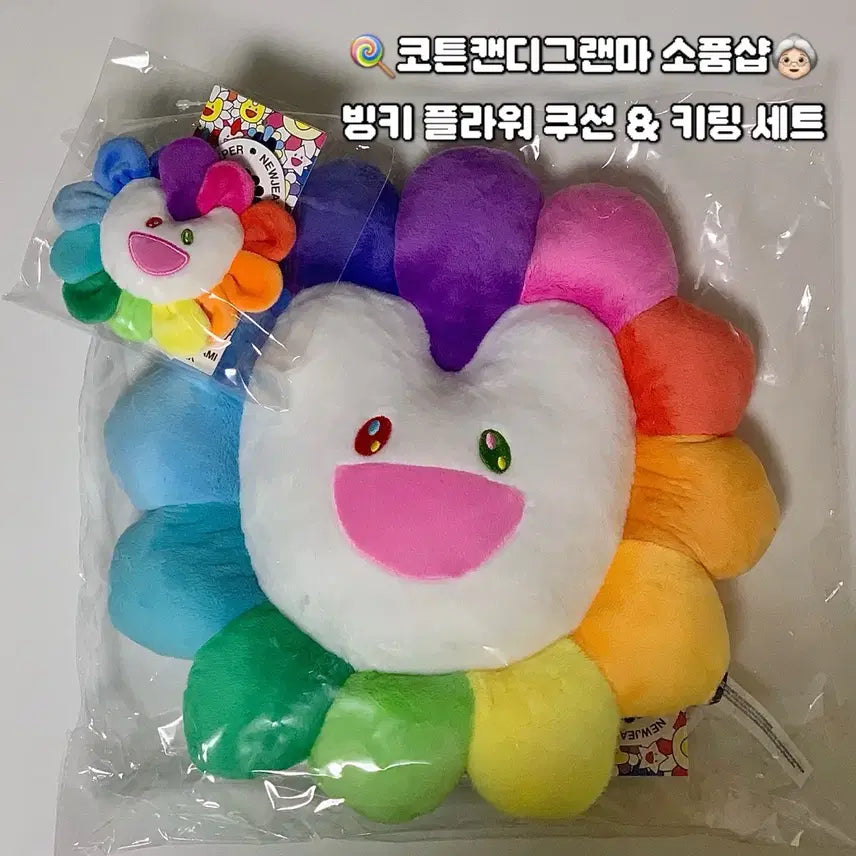 뉴진스 무라카미다카시 루이비통 키링 쿠션 굿즈 앨범 콘서트 분철