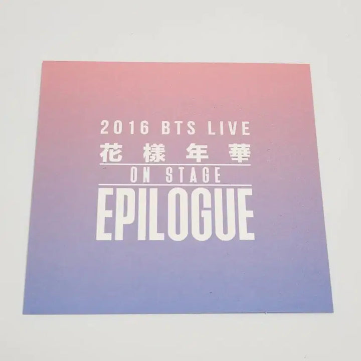 bts 방탄 화에필 화양연화 에필로그 dvd 태형 epilogue v