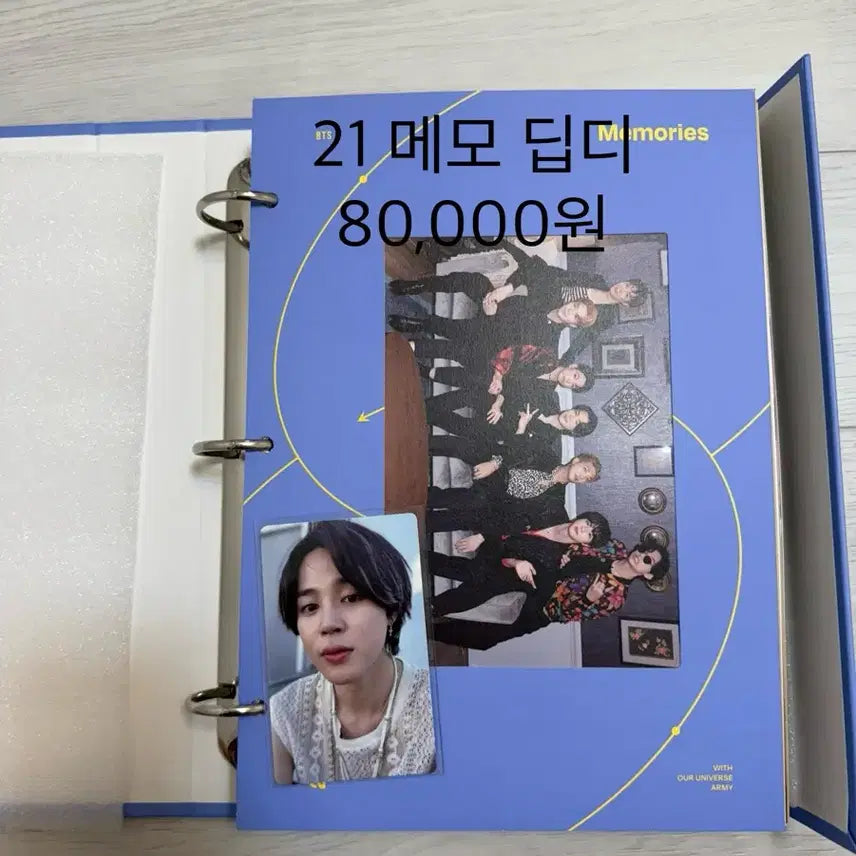방탄 bts 2021 메모리즈 디비디