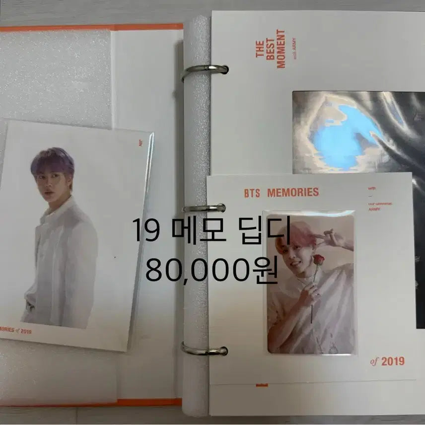 방탄 bts 19 메모리즈 딥디